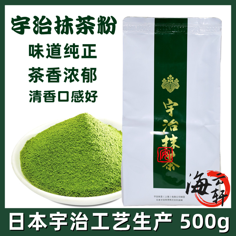 宇治抹茶绿茶烘焙蛋糕冲饮奶茶