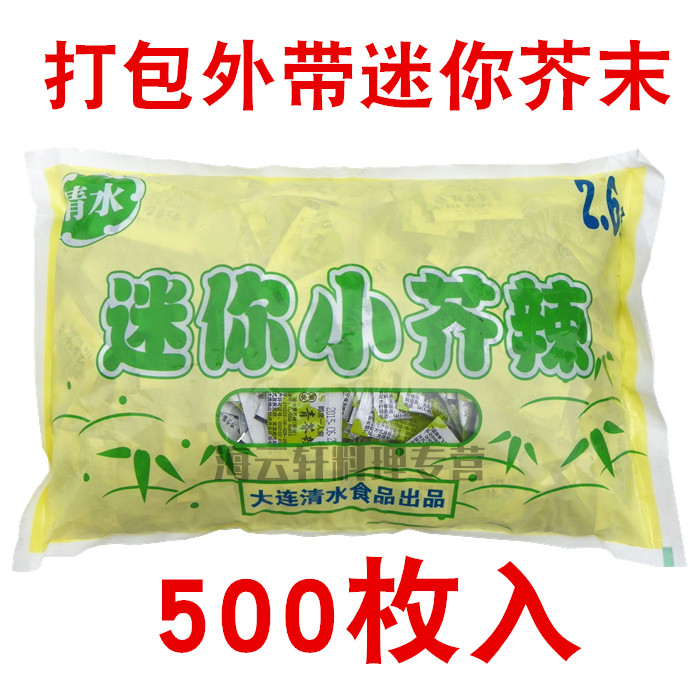 日本清水迷你小芥辣/500只寿司芥末包 芥末膏 刺身芥末 打包芥末