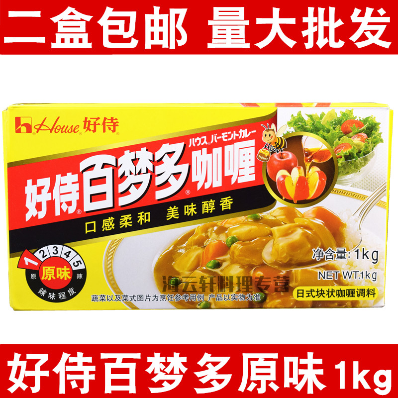 好侍百梦多咖喱好侍咖喱原味1000g餐饮用日式速食咖喱块1kg业务装