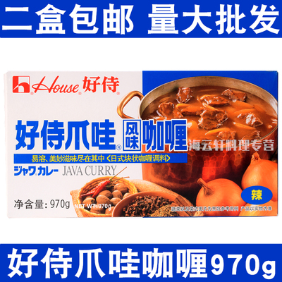 日本好侍爪哇风味咖喱大份餐饮