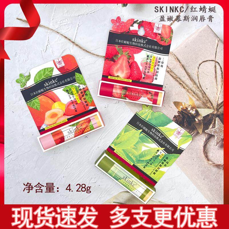 SKINKC红蜻蜓盈嫩慕斯润唇膏4.28g植物润肤补水锁水养出果冻唇