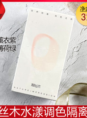 柳丝木水漾调色隔离霜打底霜BB霜