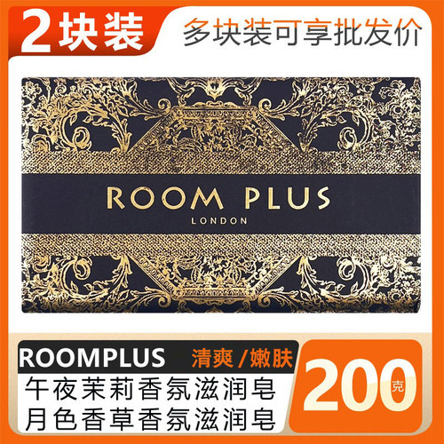 S月色香草午夜茉莉白金皂黑金皂