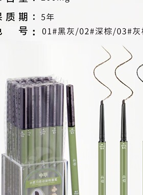 小砍刀眉笔防水防汗持妆