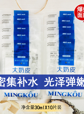 名蔻嫩滑亮光爆奶保湿补水滋润