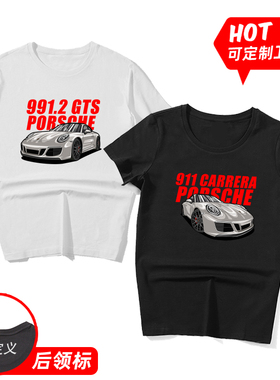 引擎怪兽跑车911.2GTS粉猪991GT3改装车卫衣短袖T恤纯棉车型定制