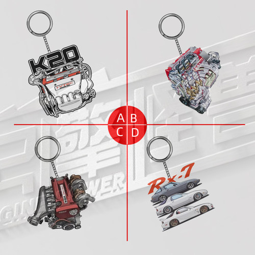 改装车JDM定制双面车挂钥匙扣