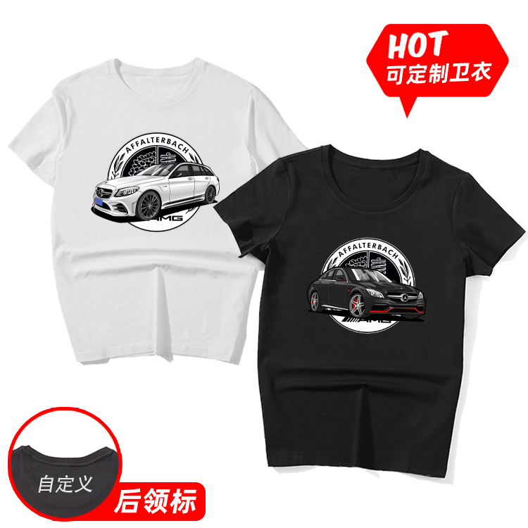 引擎怪兽赛车C63S跑车E43/CLA45改装车卫衣短袖T恤纯棉车型定制