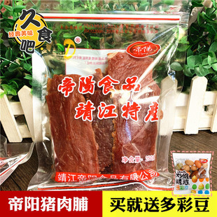 靖江特产帝阳猪肉脯250g自然片付片肉干猪肉类零食品小吃