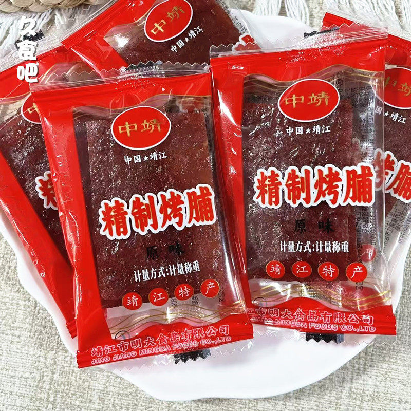 靖江特产中靖原味精制猪肉脯肉干500克独立小包零食蜜汁香辣