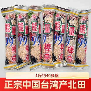 北田99能量棒台湾糙米卷米果夹心蛋黄味膨化休闲零食