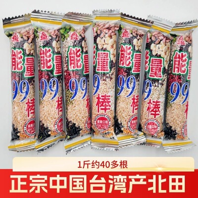 北田能量99棒米果卷蛋黄味