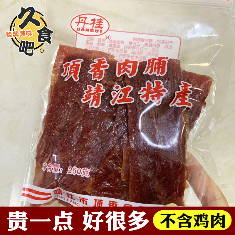 靖江猪肉脯特产原味蜜汁味