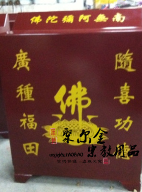 聚尔金寺庙道观用品 吉祥语电子功德箱子