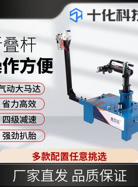 全自动大力扒胎机轮胎拆装机配件
