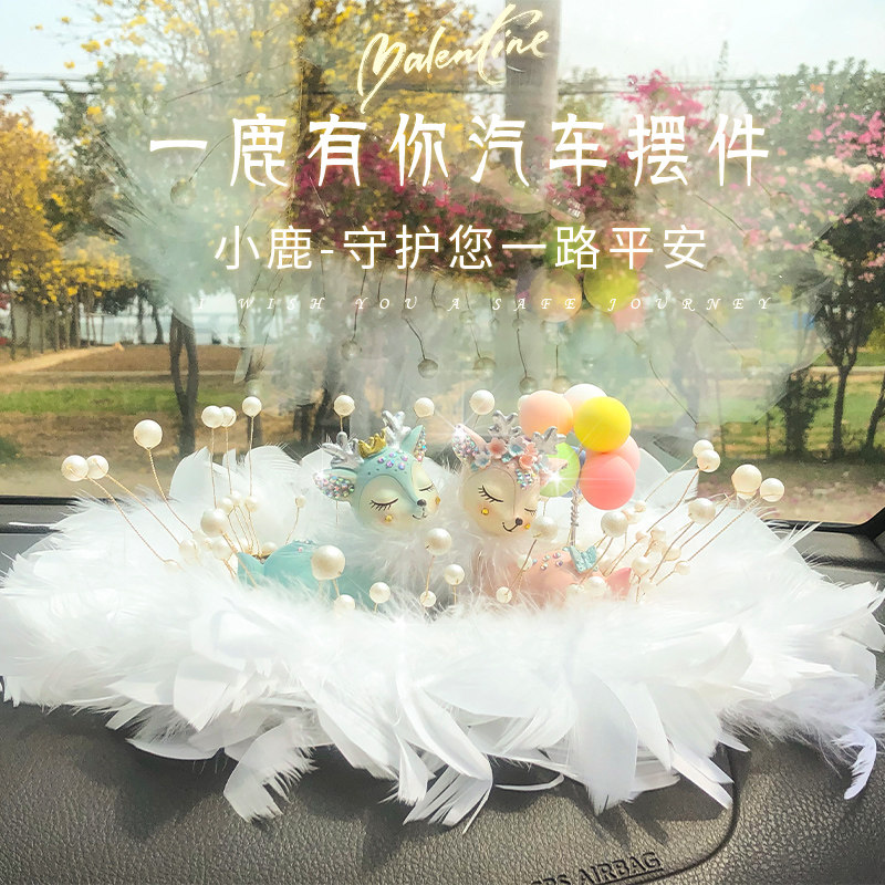 一路平安鹿汽车装饰品创意漂亮