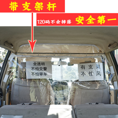 汽车面包车前后排隔断帘10年老店