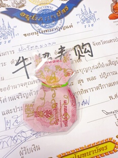 泰国阿赞班迪黑猫钱贴泰铢抽签手机贴nfc卡贴平安福