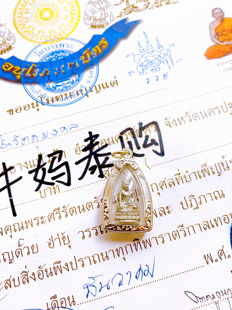 泰国瓦素泰派劲响铃火焰姚师龙婆卡贤纯银金壳吊坠项链民族风特色