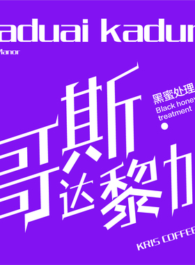 Kris咖啡 - 哥斯达黎加 精品手冲咖啡滴滤新鲜烘焙黑咖啡包邮