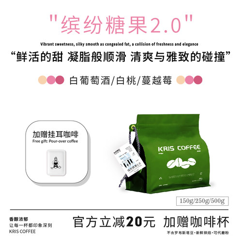 KRIS咖啡豆意式中深醇香无酸