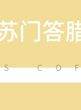 Kris咖啡 -苏门答腊曼特宁 新鲜烘焙咖啡豆 手冲滴滤黑咖啡包邮