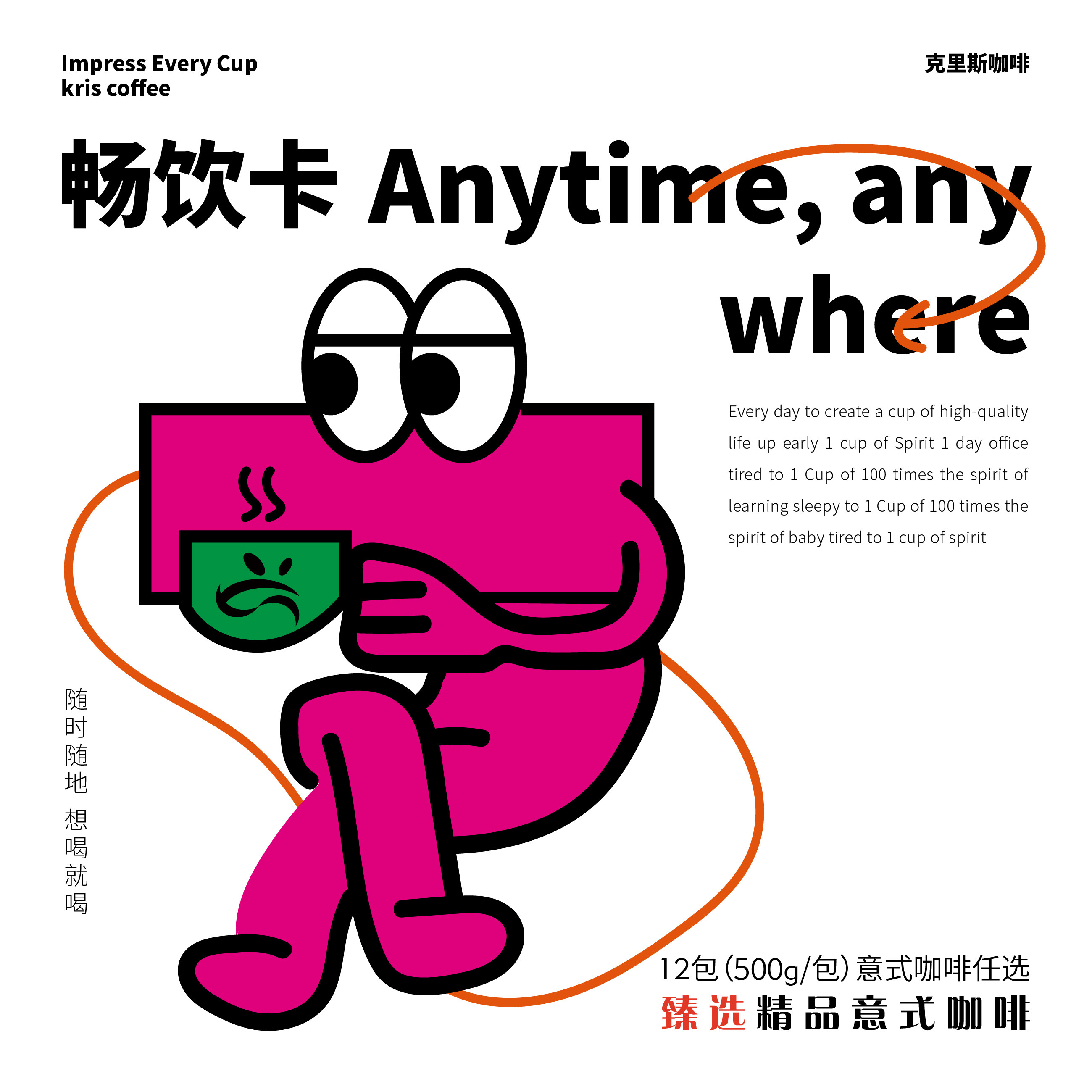 【KRIS咖啡】-畅饮卡12包咖啡