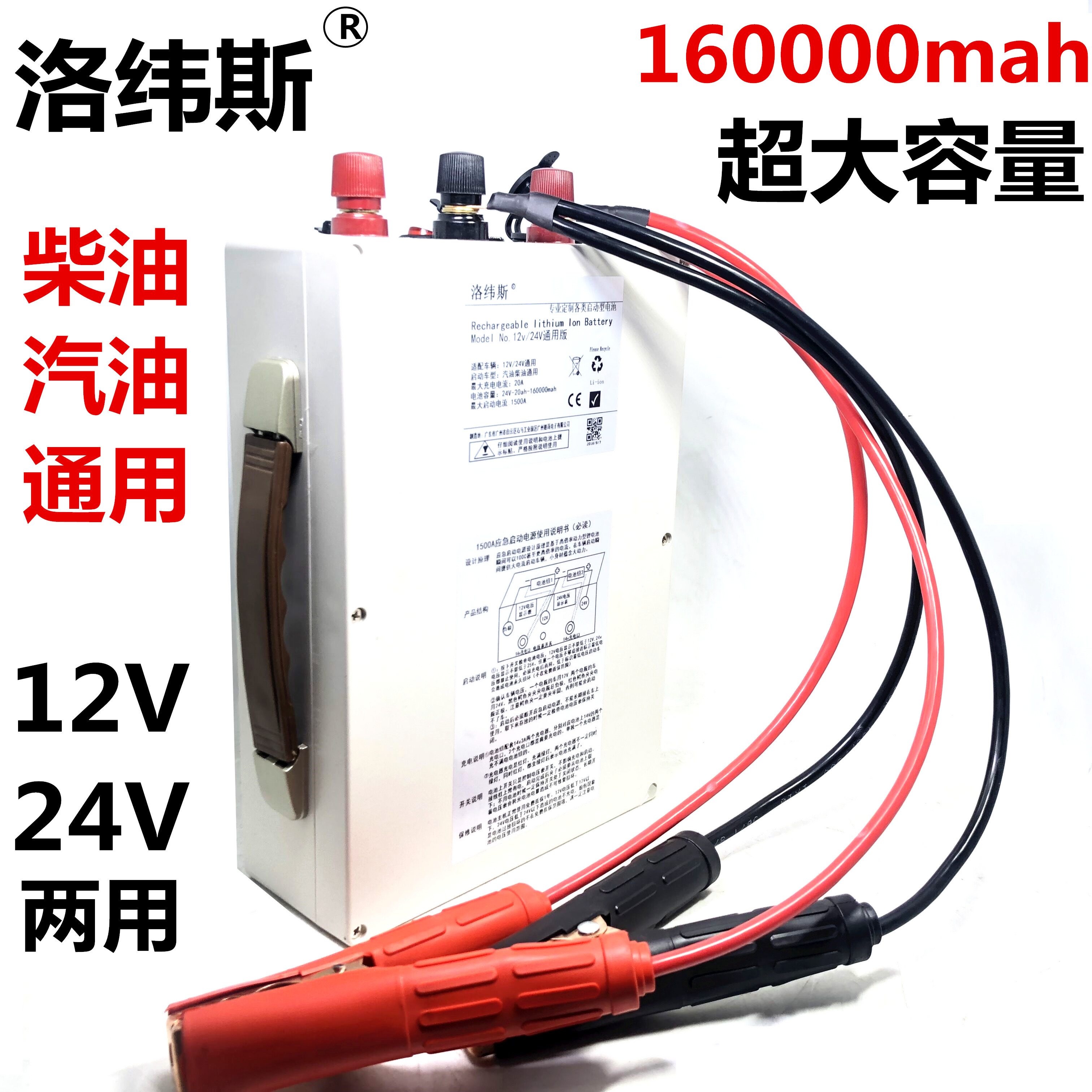 12V 24V柴汽油两用1500A磷酸铁锂电池货车应急启动电源启动宝 汽车用品/电子/清洗/改装 应急启动电源/储能电源 原图主图