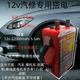 汽车应急启动电源 大容量搭电宝电瓶紧急打火神器户外便携 12V