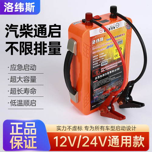 汽车应急充电宝大容量电瓶锂电池