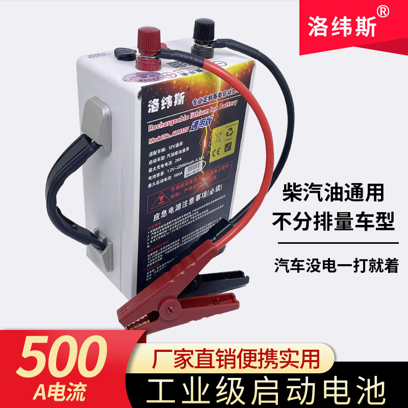 台灣威豹電池 U1電精靈汽車救援電源備用電池 標準版 生活市集