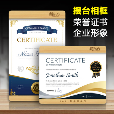 简约证书亚克力摆台相框