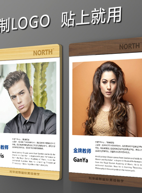 教师简介相框实木亚克力免打孔贴墙照片墙组合荣誉证书展示墙挂墙