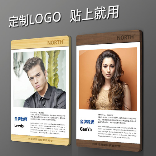 教师简介相框实木亚克力免打孔贴墙照片墙组合荣誉证书展示墙挂墙 - 封面