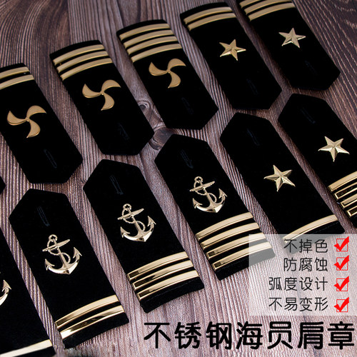金属不锈钢肩章海员简章弧线钛合金简章耳带魔术贴不锈钢保安肩章 - 封面