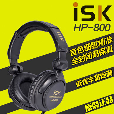 ISK HP-800不带麦头戴式监听耳机6.5专业DJ调音台录音棚专用耳麦