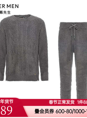 爱慕先生男士款绵绵冬季半边绒提花舒适家居服睡衣套装NS43K421
