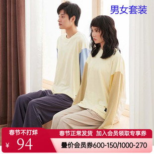 爱慕乎兮正品男款女款圆领长袖长裤分身家居服睡衣套装HX462142
