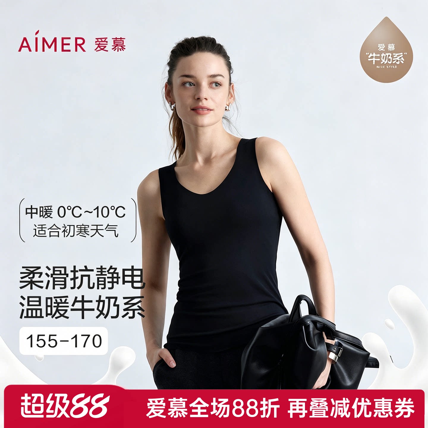 【奶皮衣】爱慕正品保暖打底女士秋冬抗菌红V领背心内衣AM72A512