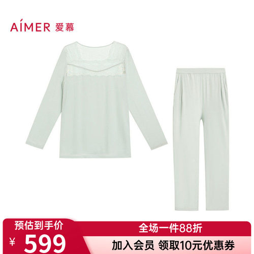 爱慕官方正品女士款春夏莫代尔家居服睡衣套装AM46A031长袖长裤