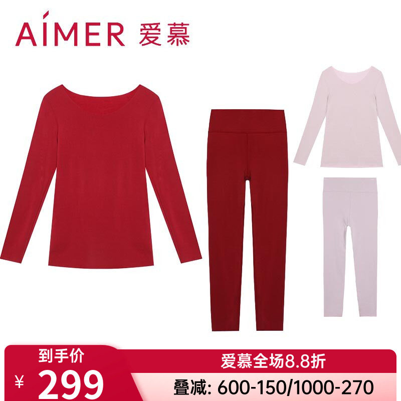 爱慕官方正品女士款秋冬牛奶丝单层薄无痕打底保暖上衣/裤子
