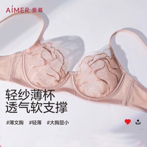 爱慕官方正品内衣超薄杯透气大胸显小性感软钢托文胸罩AM13A981
