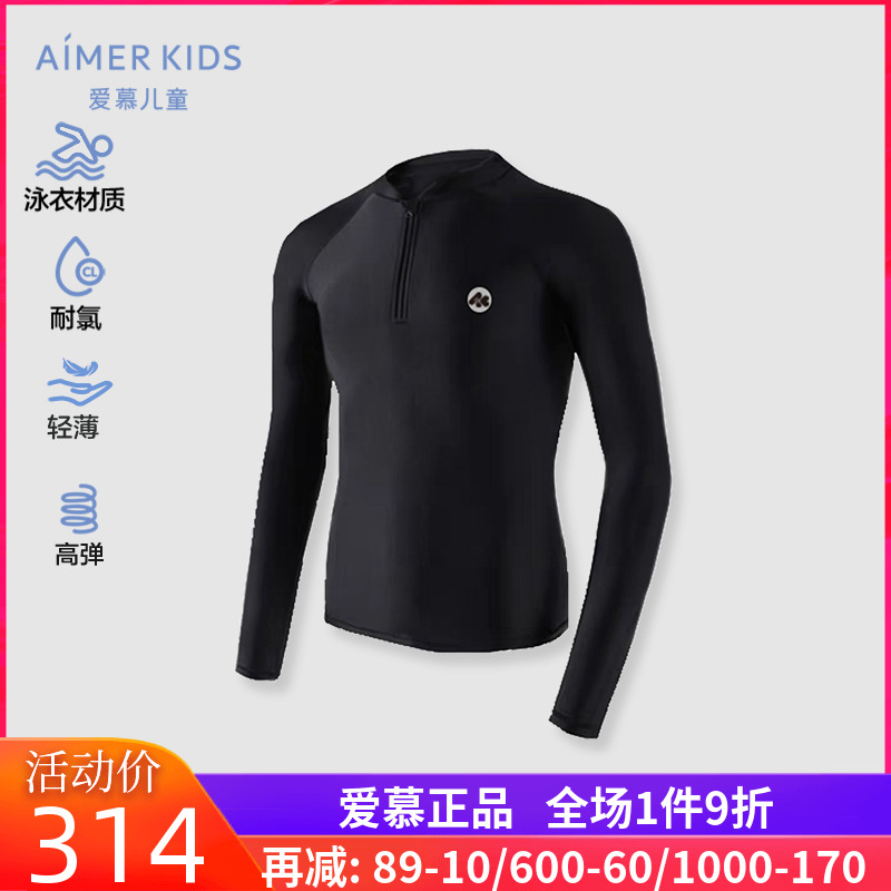 爱慕儿童夏季黑色探索男孩男童耐氯长袖泳衣AK267F271