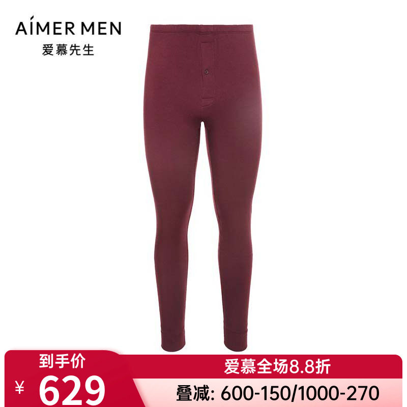 爱慕先生21aw亲肤系列男士保暖