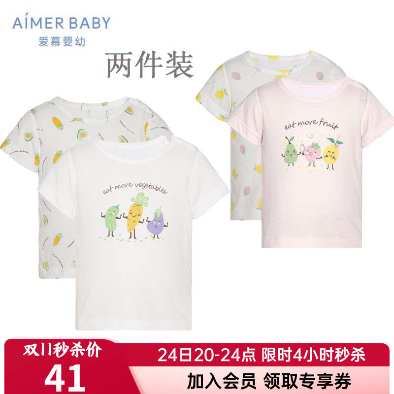2件装 爱慕儿童正品男女宝宝全棉T恤幼童A类亲肤夏季外穿短袖上衣