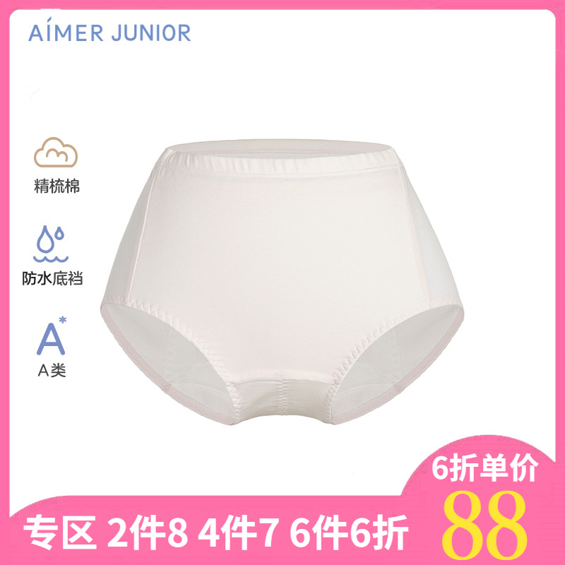 爱慕儿童正品女童孩少女棉氨纶例假经期高腰生理内裤AJ122E151