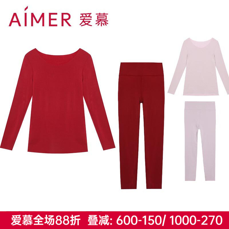 爱慕官方正品女士款秋冬牛奶丝单层薄无痕打底保暖上衣/裤子