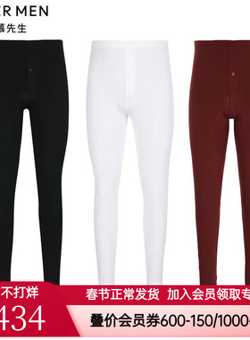 爱慕先生正品男士春秋冬红色莫代尔薄保暖秋裤打底长裤NS73V21