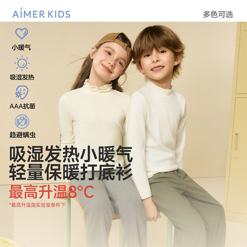 爱慕儿童小暖气保暖内衣吸湿发热男童女童孩小高领外穿打底衫A类