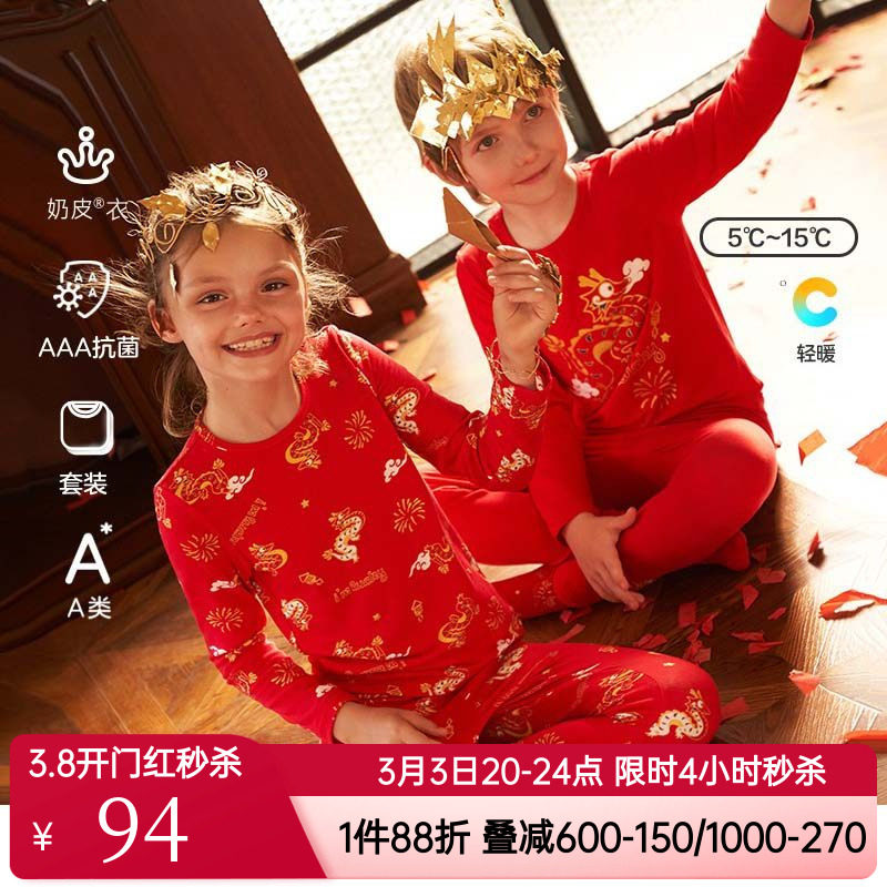 爱慕儿童正品男童女童孩红色卡通龙打底保暖内衣套装 奶皮衣